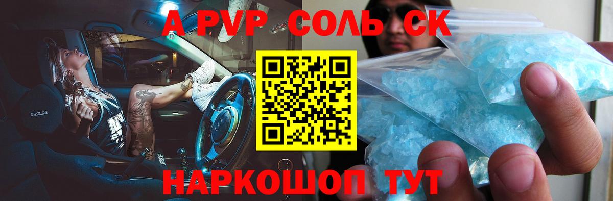 А ПВП VHQ  Alfa_PVP СК  Вход с VPN  Луховицы 