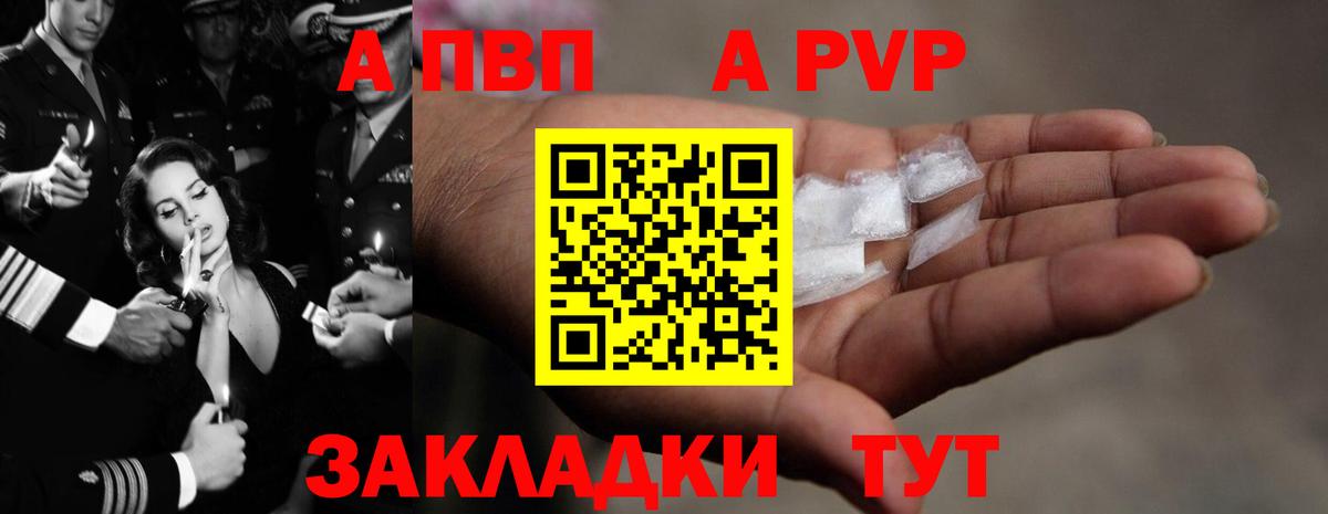 Alfa_PVP крисы CK Луховицы