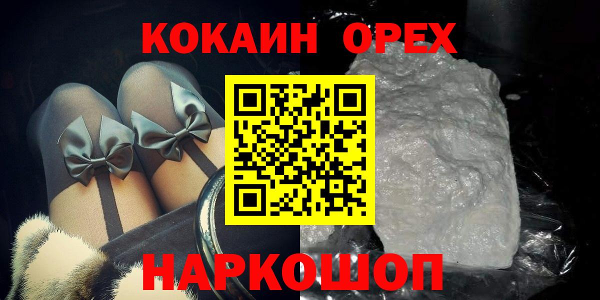 COCAIN Columbia Луховицы