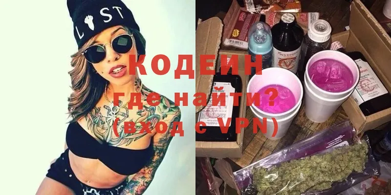 наркошоп  Луховицы  Codein Purple Drank 