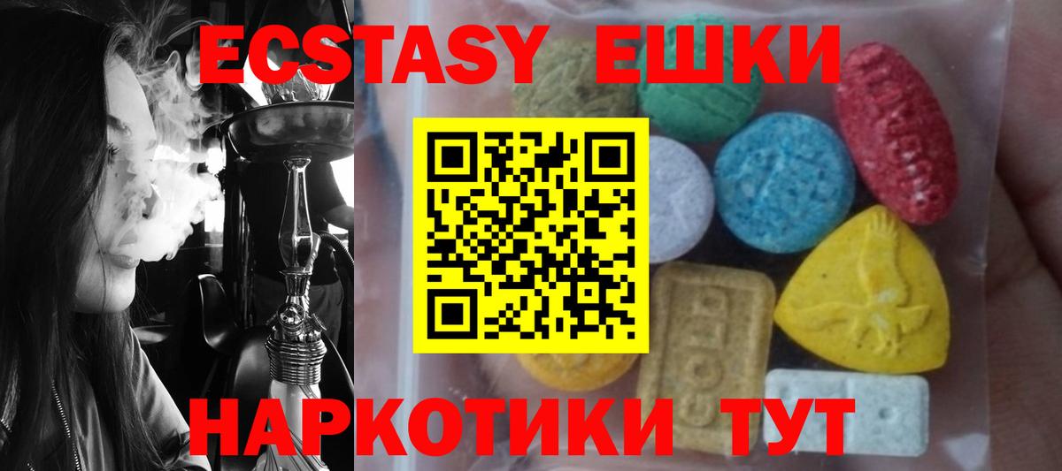 Экстази TESLA Луховицы