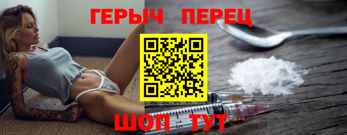 ГЕРОИН Heroin Луховицы