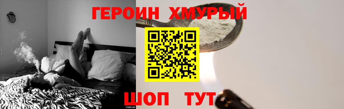 ГЕРОИН афганец  Героин  Луховицы  Вход с VPN 