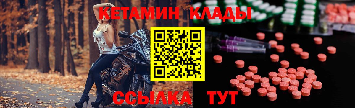КЕТАМИН ketamine Луховицы