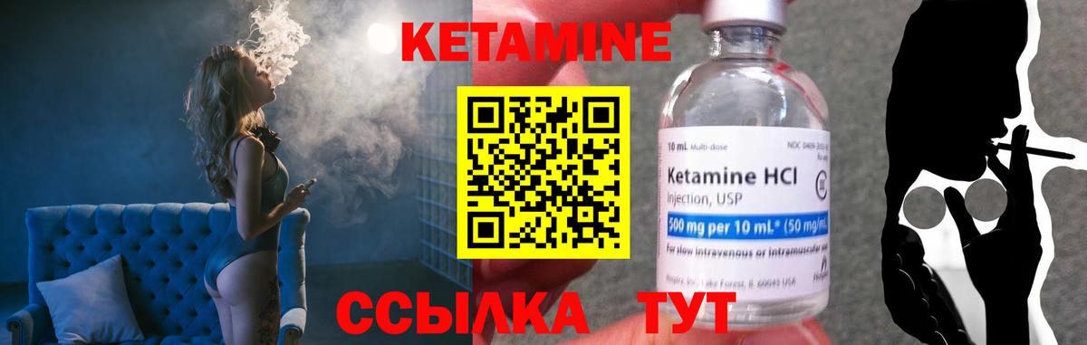 Луховицы  Кетамин ketamine  Вход с VPN 