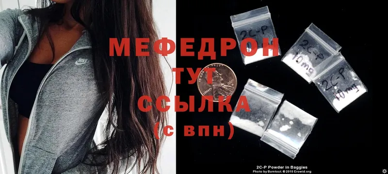 купить  сайты  Луховицы  Меф mephedrone 