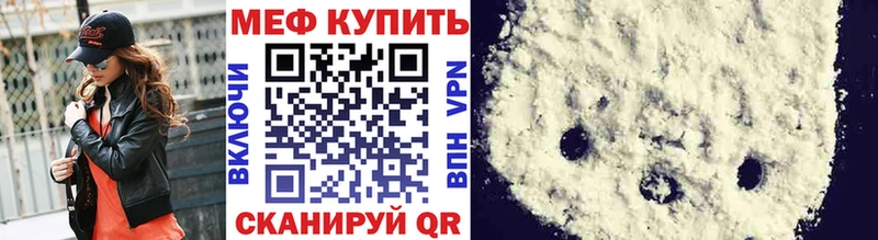 МЕФ mephedrone  как найти наркотики  Луховицы 