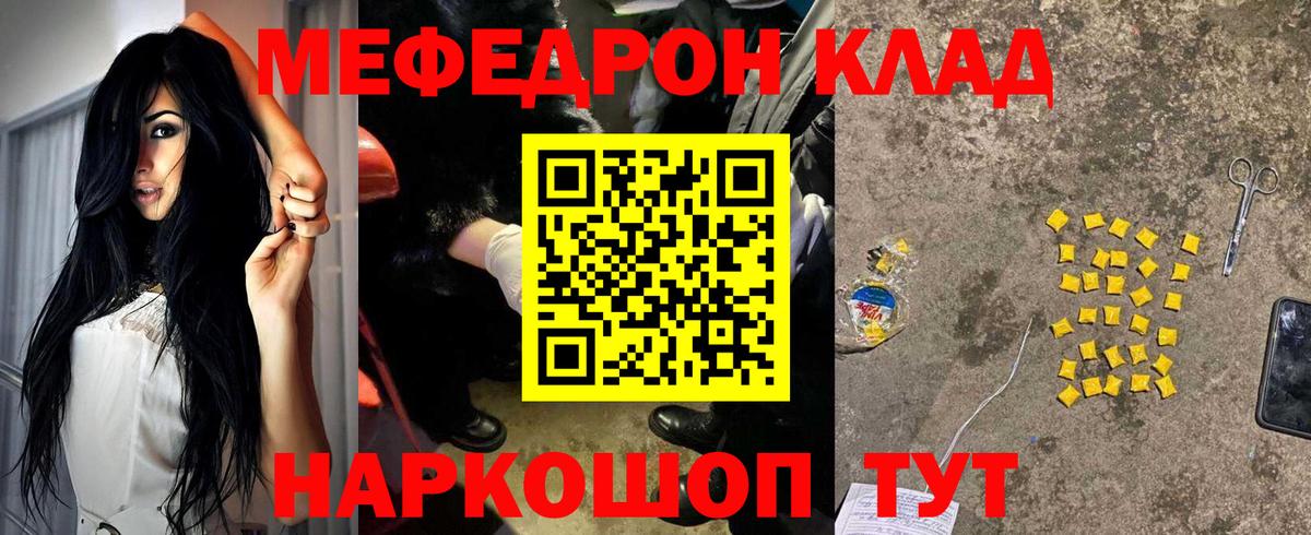 МЕФ 4 MMC  Вход с VPN  Меф  МЯУ-МЯУ  Луховицы  МЯУ-МЯУ мяу мяу 
