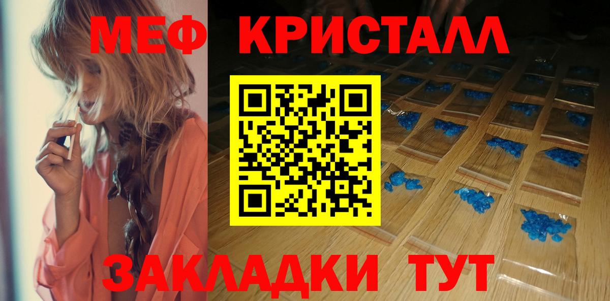Меф кристаллы Луховицы
