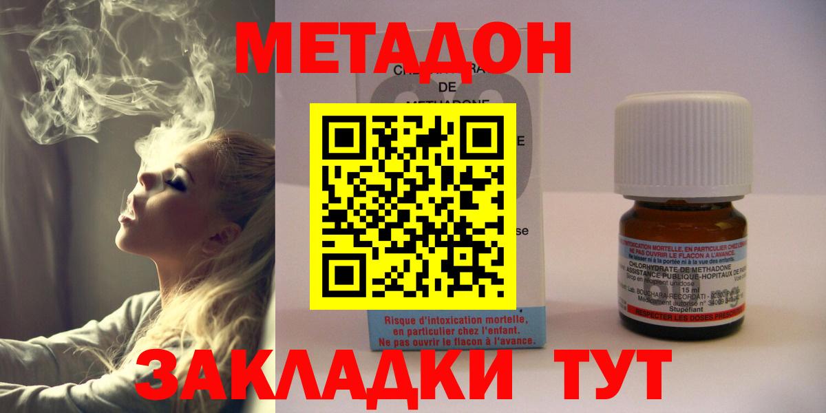 Метадон белоснежный  Вход с VPN  Луховицы 