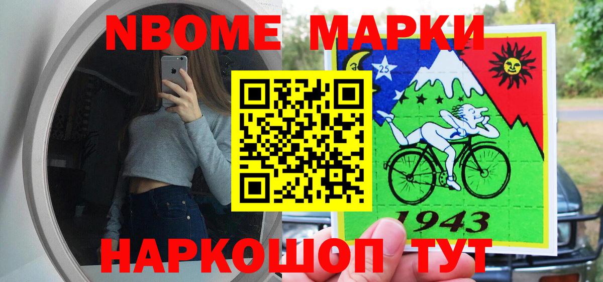 Наркотические марки 1,5мг  Марки 25I-NBOMe  Луховицы  Наркотические марки 1,5мг  Вход с VPN 
