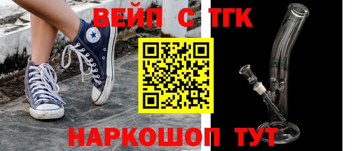 Луховицы  ТГК THC oil  Вход с VPN  ТГК вейп с тгк 